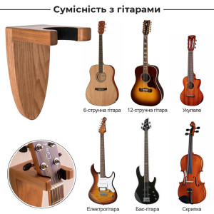 Настенный держатель для гитары Teslyar Овал из дерева светлый
