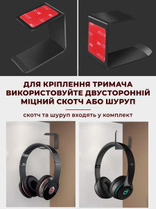 Держатель подставка для наушников на стену или стол металлический Черный