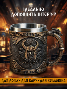 3D Кружка чашка Один для пива и напитков Yartes сувенирная 400 мл