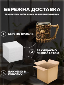 3D Кружка чашка Скелет для напитков и пива из нержавеющей стали Yartes сувенирная 400 мл