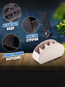 Подставка органайзер для канцелярии и пультов Экокожа 21,5х12х7,5 см Черная
