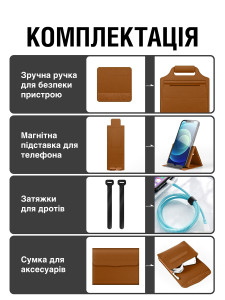 Чехол органайзер с подставкой для ноутбука MacBook 13"-14" трансформер водонепроницаемый Чорный