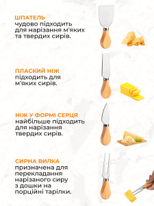 Набор для сервировки закусок с круглой деревянной доской 22 см, вилкой и тремя ножами