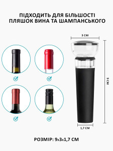 Многоразовая пробка для вина или шампанского с вакуумным насосом универсальная