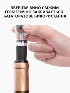 Многоразовая пробка для вина или шампанского с вакуумным насосом универсальная