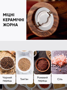 Набор больших мельниц для специй перечница и солонка механический с керамическими жерновами
