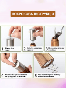 Набор для специй солонка и мельница для перца деревянный Золотой