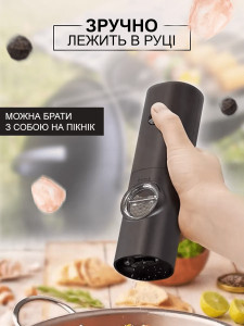 Электромельница для специй измельчитель для перца соли и кухонных приправ с LED-подсветкой и щеточкой Черная