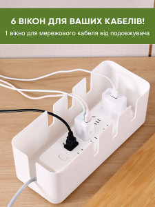 Короб органайзер для кабелей Yartes удлинителей зарядок на рабочий стол Белый