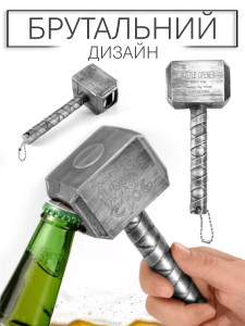 Открывалка-брелок с магнитом Молот Тора для бутылок пива и других напитков