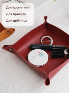 Настольный органайзер лоток для канцелярии косметики ключей украшений и других мелочей из экокожи Красный