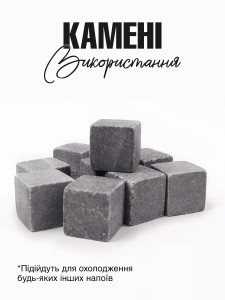 Камни для охлаждения виски подарочный набор кубиков 9 шт