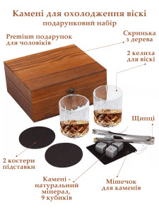 Подарочный набор для виски с бокалами, многоразовым льдом, щипцами, мешочком и деревянным ящиком