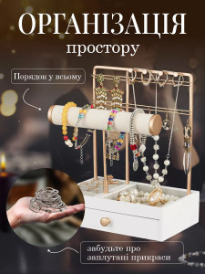 Органайзер-подставка с ящиком, 7 уровней, 100+ мест Yartes для украшений и бижутерии металл/дерево/велюр 20,5х25,5 см Белый