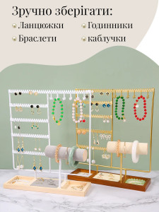 Вешалка органайзер для украшений и бижутерии Yartes металлическая с деревянным основанием Золотая