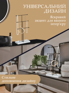 Подставка тройная Yartes под бижутерию и украшения, для колец, цепочек, браслетов из металла и дерева Черная