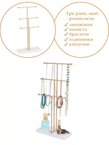 Подставка тройная Yartes под бижутерию и украшения, для колец, цепочек, браслетов из металла и дерева Золотая