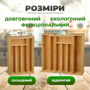 Органайзер для столовых приборов для кухонных принадлежностей раздвижной 34х26,5-41,5х5 см бамбук