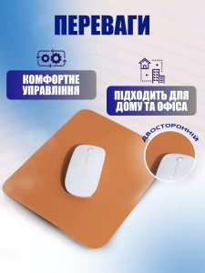 Коврик для мыши компьютера из экокожи двухсторонний универсальный 22х22 см Коричневый