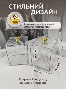 Органайзер для ватных дисков и палочек Квадратный 8,5х8,5х11 см Прозрачный