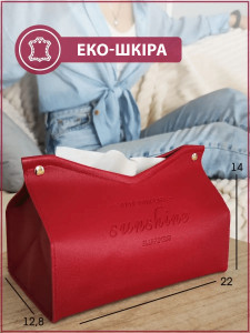 Бокс салфетница для бумажных салфеток и косметики из экокожи 12,8х22х14 см Бордовый