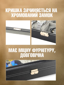 Ящик-органайзер для часов и очков для хранения женских и мужских аксессуаров Черный