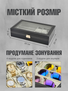 Ящик-органайзер для часов и очков для хранения женских и мужских аксессуаров Черный