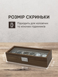 Коробка-органайзер для наручных часов и браслетов для мужчин и женщин 12х31х7.5 см Коричневый