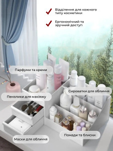 Настільний органайзер Yartes підставка для прикрас та косметики з висувними ящиками 26,6х16х11 см Білий