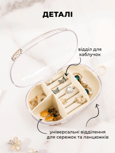 Шкатулка-футляр компактная для украшений и драгоценностей Yartes 12,3х7,3х5 см Белая