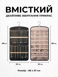Органайзер-платье подвесной для украшений и бижутерии Yartes в шкаф складной 66х37 см Черный