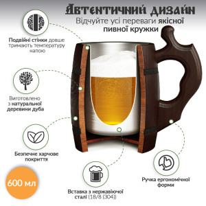 Набор 4 пивных кружек Teslyar Бочка из дерева 600 мл