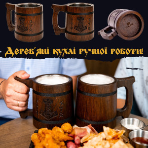 Набор 4 пивных кружек Teslyar Молот Тора из дерева темный 600 мл
