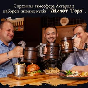 Набор 4 пивных кружек Teslyar Молот Тора из дерева темный 600 мл