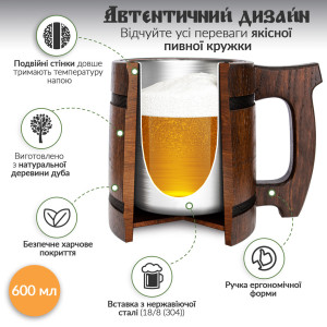Набор 4 пивных кружек Teslyar Молот Тора из дерева темный 600 мл