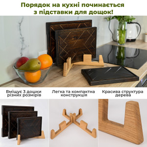 Подставка-держатель для кухонных досок Teslyar деревянная 35х27х8 см светлая