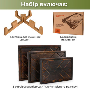 Набор деревянных досок Стейк 3 штуки на подставке Teslyar для кухни