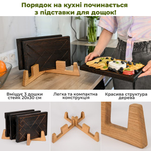 Набор деревянных досок Стейк на подставке Teslyar для кухни в комплекте 3 доски размером 20х30 см + подставка