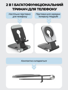 Металлическая подставка для телефона с беспроводной зарядкой MagSafe