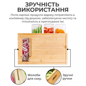 Разделочная доска для нарезки продуктов овощей мяса с комплектом 4-х выдвижных контейнеров и 4 терками