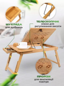 Столик подставка для ноутбука 14 дюймов регулируемый Бамбуковый 