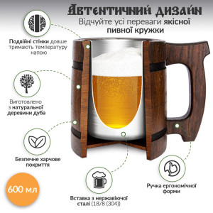 Набор кружек для пива 4 шт Teslyar Медвежья лапа из темного дерева 600 мл
