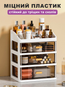 Многоярусный органайзер на 9 отделений Yartes для косметики и мелочей пластиковый 27,5х17х23,5 см белый