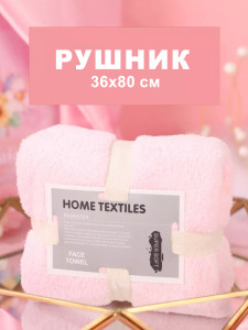 Подарочный набор бокс для девушки 3в1 в ванную комнату: полотенце, повязка для волос, губка для душа, Розовый