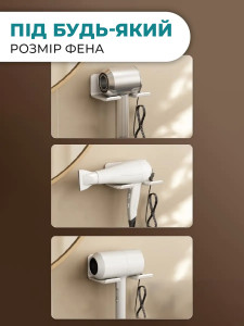 Настенный держатель подставка для фена в ванную комнату на вакуумных присосках 15.5×7.5×6.5 см Белый