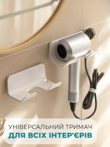 Настенный держатель подставка для фена в ванную комнату на вакуумных присосках 15.5×7.5×6.5 см Белый