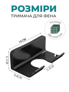 Настенный держатель подставка для фена в ванную комнату на вакуумных присосках 15.5×7.5×6.5 см Черный