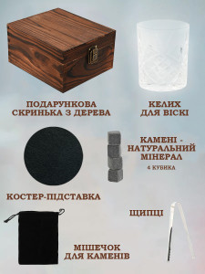 Подарочный набор камней для виски с бокалом, щипцами, мешочком и костер-подставкой