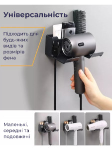 Настенный держатель подставка для фена, плойки и расчесок в ванную комнату на вакуумных присосках 16,5×12,5×7 см Белый