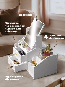 Органайзер с 2-мя ящиками и зеркалом Yartes для косметики и мелочей настольный 40х25х19 см Белый